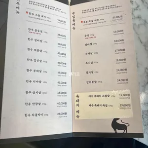 고기품격 리뷰 사진
