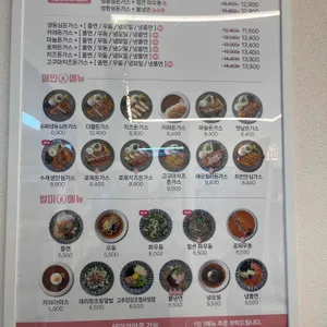 최고당돈가스 리뷰 사진