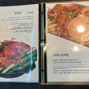 꽃게담다by알찬게장 리뷰 사진