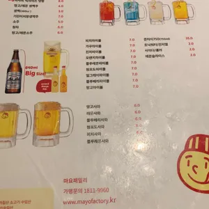 마요네즈 리뷰 사진
