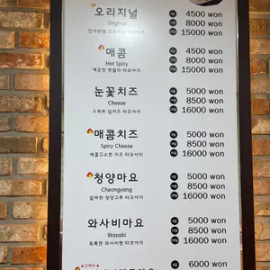 타코야끼 리뷰 사진