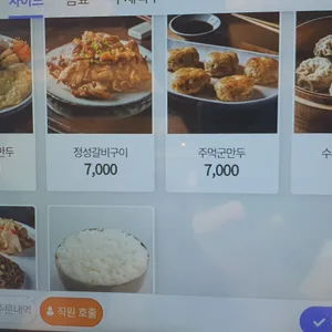 면채움 리뷰 사진
