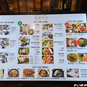 해우리 리뷰 사진