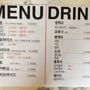 타코페퍼 리뷰 사진