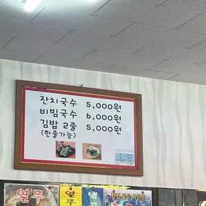 국수가맛있는집 리뷰 사진
