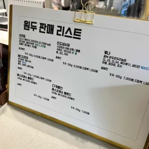 개러지 로스터 리뷰 사진