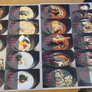 우동 카덴 리뷰 사진