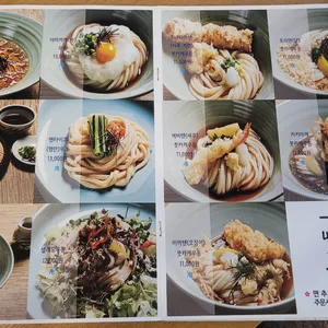 우동 카덴 리뷰 사진