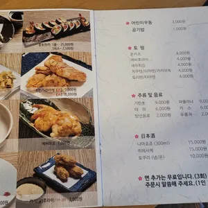 우동 카덴 리뷰 사진