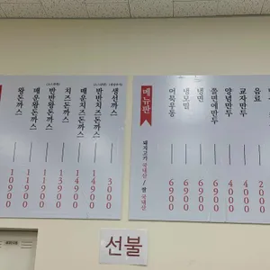 99왕돈까스 리뷰 사진