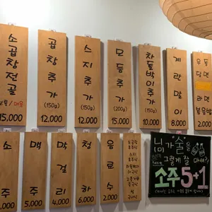 버릴게없소 곱창전골 리뷰 사진