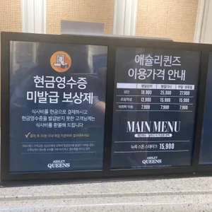 애슐리퀸즈 리뷰 사진
