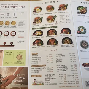 본죽&비빔밥cafe 리뷰 사진