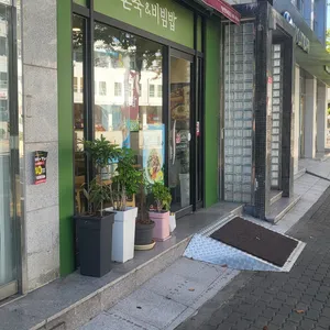 본죽&비빔밥cafe 리뷰 사진