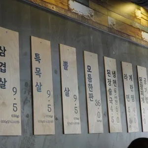 육미식당 리뷰 사진