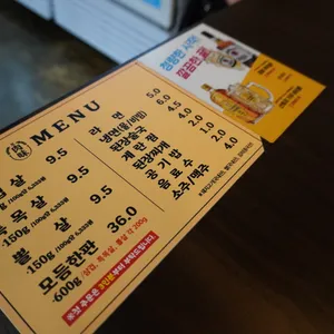 육미식당 리뷰 사진