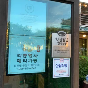 금성 리뷰 사진