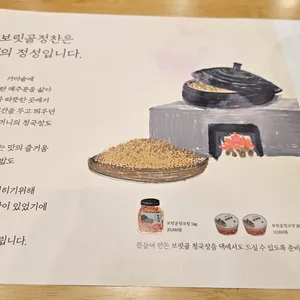 보릿골 정찬 리뷰 사진
