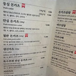 고센돈까스 리뷰 사진