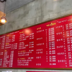 백향 불 짬뽕 리뷰 사진