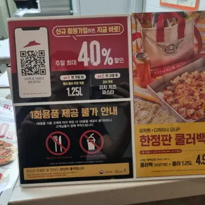 피자헛 리뷰 사진