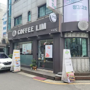 커피림 리뷰 사진