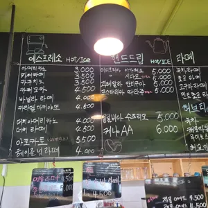 커피림 리뷰 사진