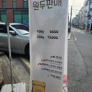 커피림 리뷰 사진