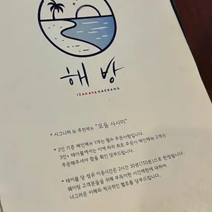 해방 리뷰 사진