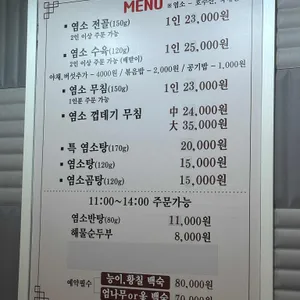 민영기염소탕 리뷰 사진