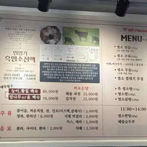 민영기염소탕 리뷰 사진