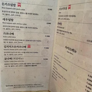 고센돈까스 리뷰 사진