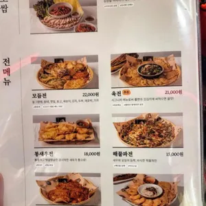 우이락 리뷰 사진