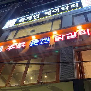 주공 리뷰 사진