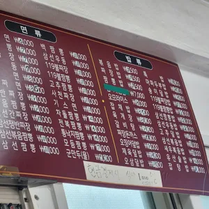 백운각 리뷰 사진