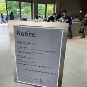 페러렐 리뷰 사진