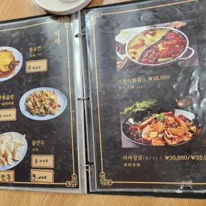 봉자마라탕 리뷰 사진