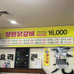 장원삼계탕 리뷰 사진