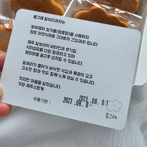 몽그레 리뷰 사진
