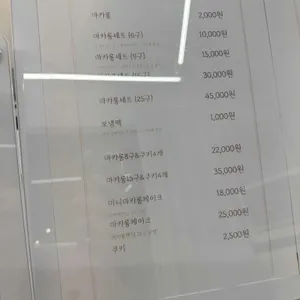 브로쓰마카롱 리뷰 사진