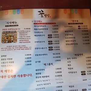 꿀밥상 리뷰 사진