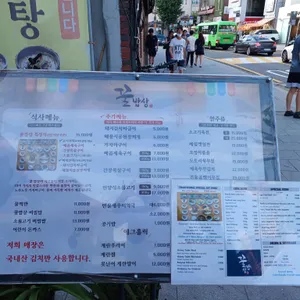 꿀밥상 리뷰 사진