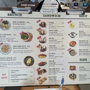 샌드스톤 리뷰 사진