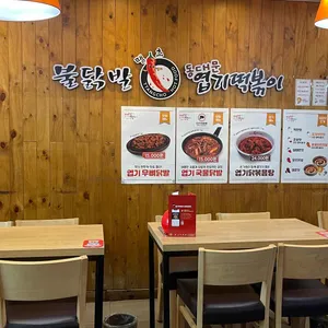 동대문엽기떡볶이 리뷰 사진