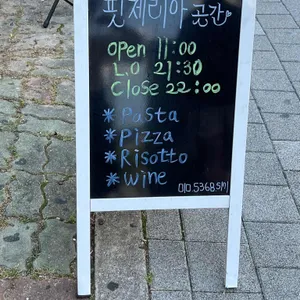 핏제리아곳간 리뷰 사진