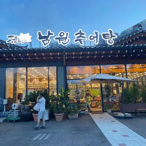 남원추어탕 리뷰 사진