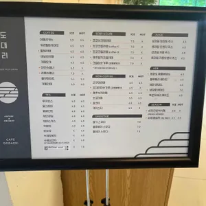 도대리카페 리뷰 사진