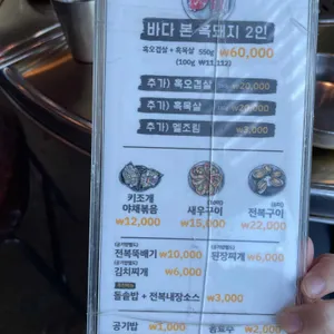 바다를본돼지 리뷰 사진