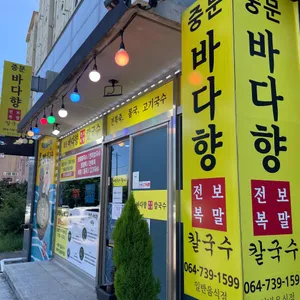 중문바다향 리뷰 사진