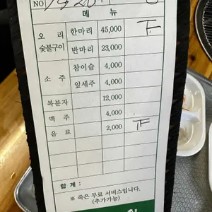 매월농원 리뷰 사진